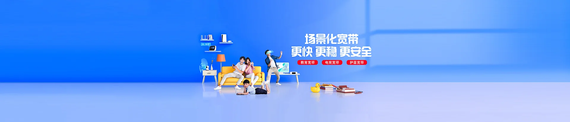 沙县区移动宽带