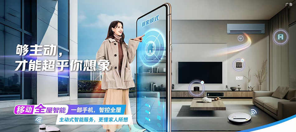 中国移动沙县区移动宽带